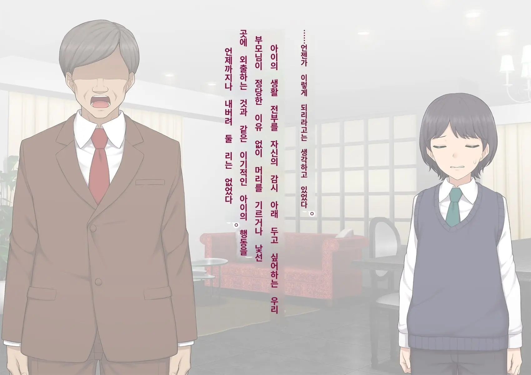 Kare No Kanojo Ni Natta Boku ~Cool Na Danshi Ga Josou Ni Hamatte Ochiru Made~ | 그의 여친이 돼버린 나